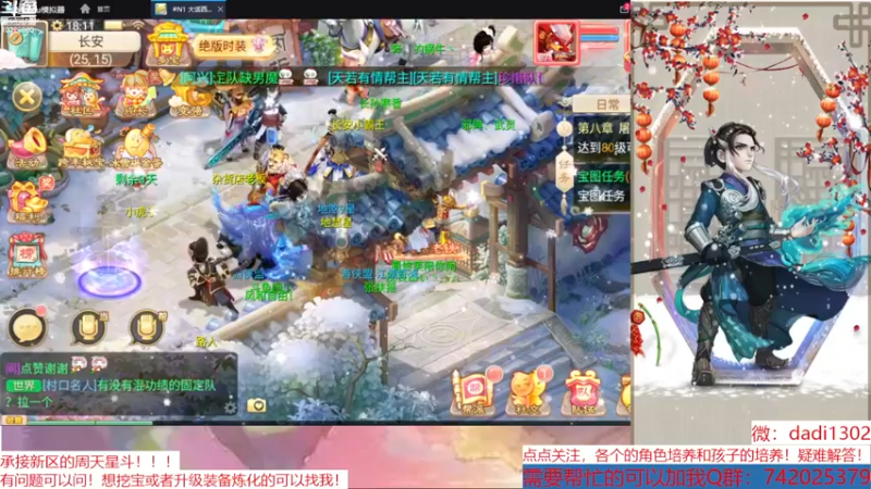 【2022-12-29 18点场】鋼少：2023数字区，需要兑换码联系我