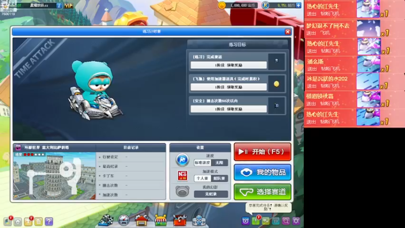 【2022-12-28 19点场】Kart放纵：晚上8点比赛双倍亲密！！！！