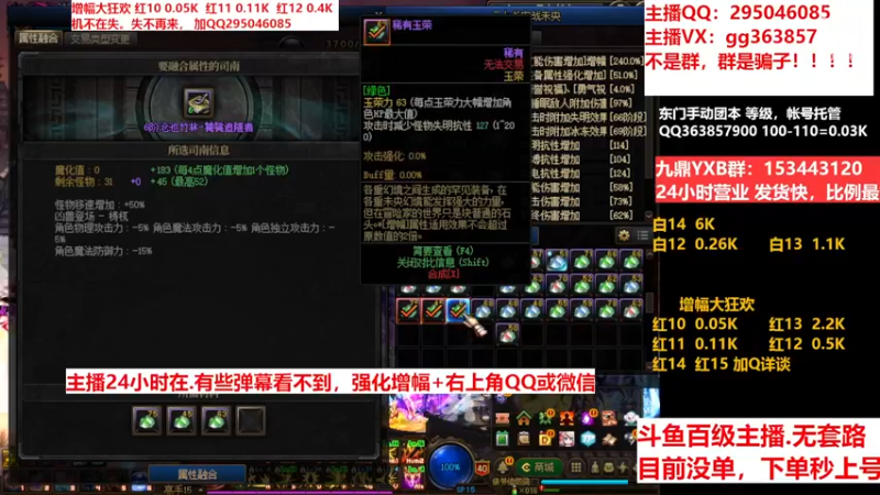 【2022-12-30 14点场】主播东门：东门：增幅大狂欢来了