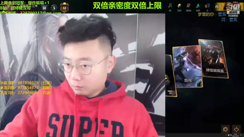 【2022-12-29 19点场】硬汉哥孙士彧：今天双倍亲密度 双倍上限