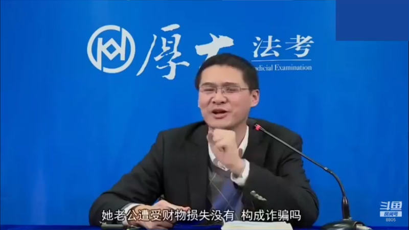 【2022-12-30 02点场】厚大法考官方：罗翔：没有愤怒,就没有正义！