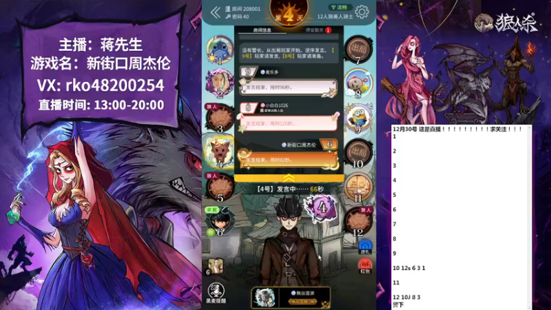 【2022-12-30 17点场】蒋先生KG21：狼神的血脉永远不会消亡！