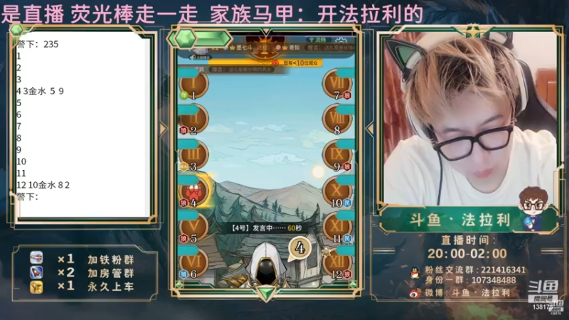 【2022-12-30 08点场】法拉利的直播间：斗鱼NO.1最强狼人杀心理学技术主播