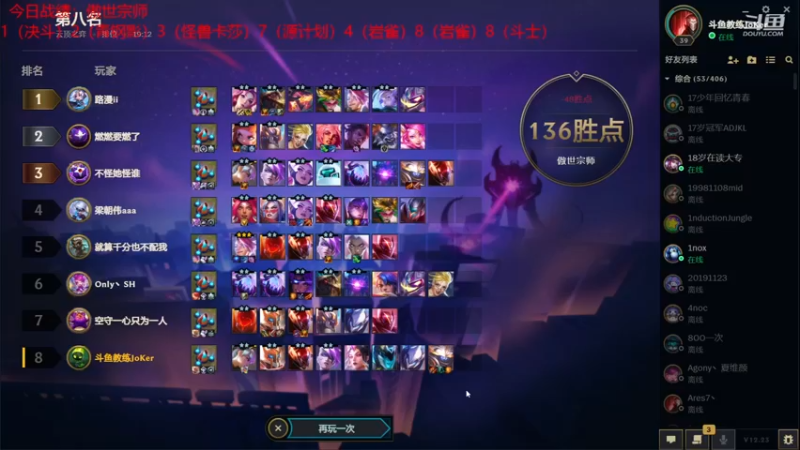 【2022-12-30 00点场】教练JoKer：宗师gogogo，冲起来