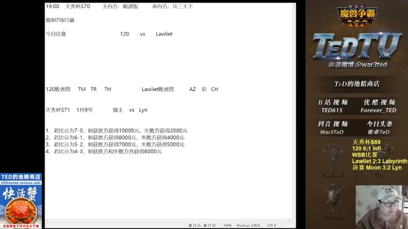 【2022-12-30 18点场】War3TeD：【直播中】7点天秀杯S70 零vs罗