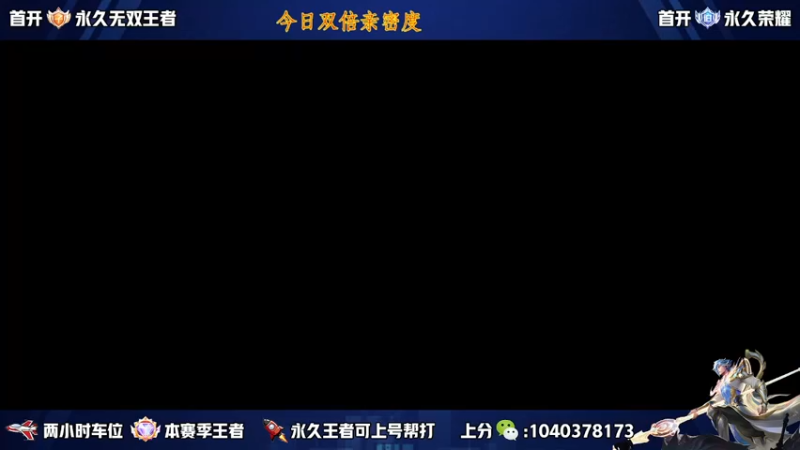 【2022-12-30 12点场】天涯yy丶：五排二带三带粉 胜率超高