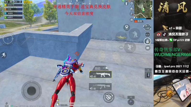 【2022-12-30 18点场】清风不是胖子：【猛排路人上战神！】