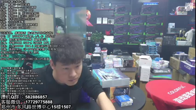 【2022-12-30 07点场】创D电脑联盟：郑州创D：2023元旦电脑活动开启