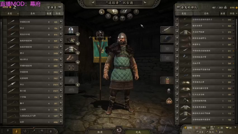 【2022-12-30 00点场】左蛋奴右一库：骑砍2：神秘东方势力入侵卡拉德