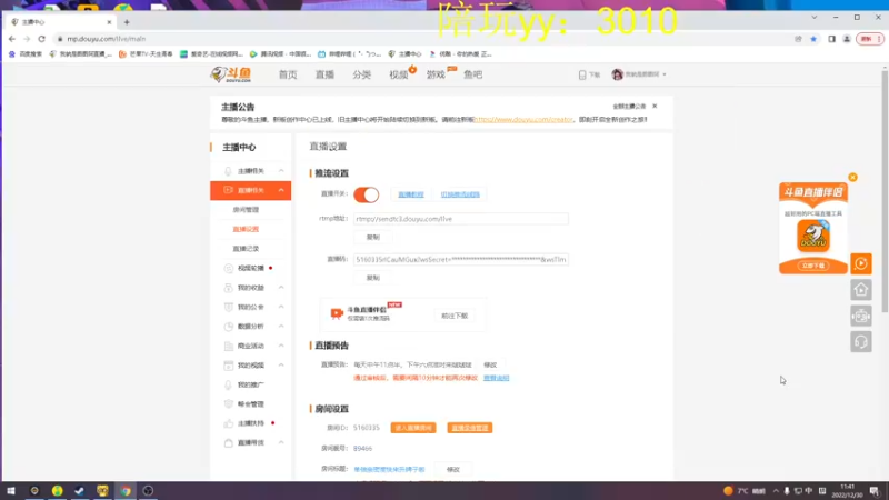 【2022-12-30 11点场】我就是图图阿：今年最后两次双倍，快来快来快来！