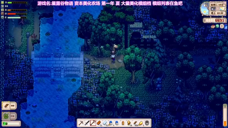 【2022-12-30 10点场】囧司徒123123：【司徒】星露谷物语第一年 夏天