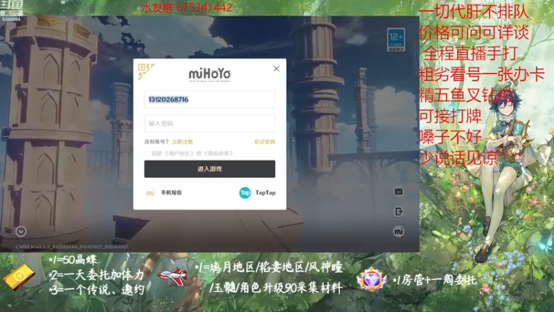 【2022-12-30 09点场】请叫我总攻大人丶：原神探图/钓鱼/日常/晶蝶