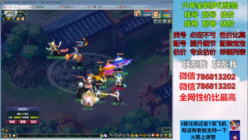 【2022-12-30 14点场】来自1995：找号主播。估号配号就是专业