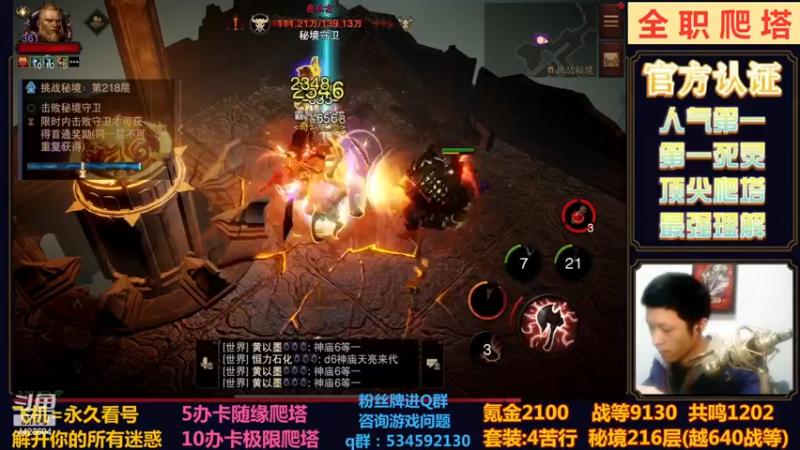 【2022-12-30 03点场】渝万丶小黑马：全职顶尖爬塔！