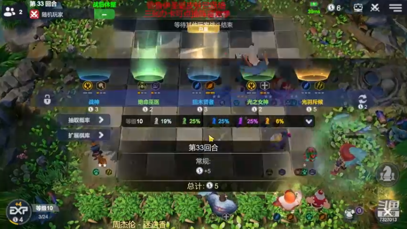 【2022-12-24 20点场】黄东东0923：多多自走棋（新赛季！！！）