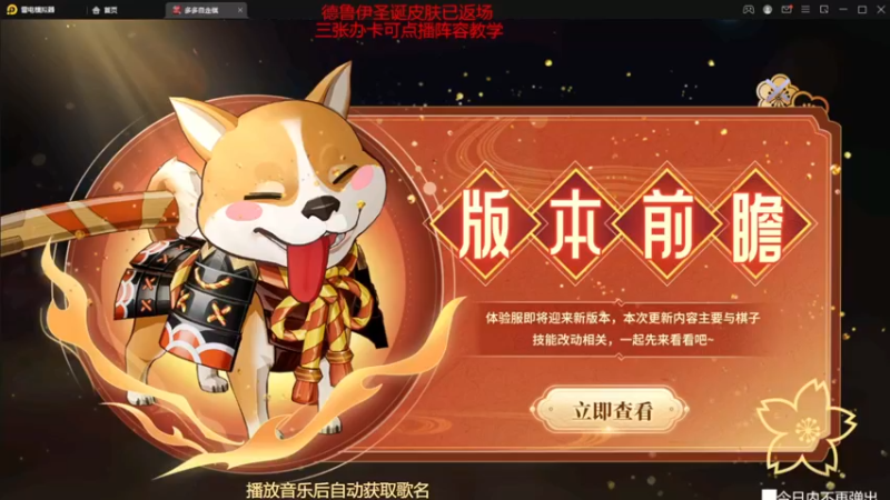 【2022-12-29 20点场】黄东东0923：多多自走棋（新赛季！！！）