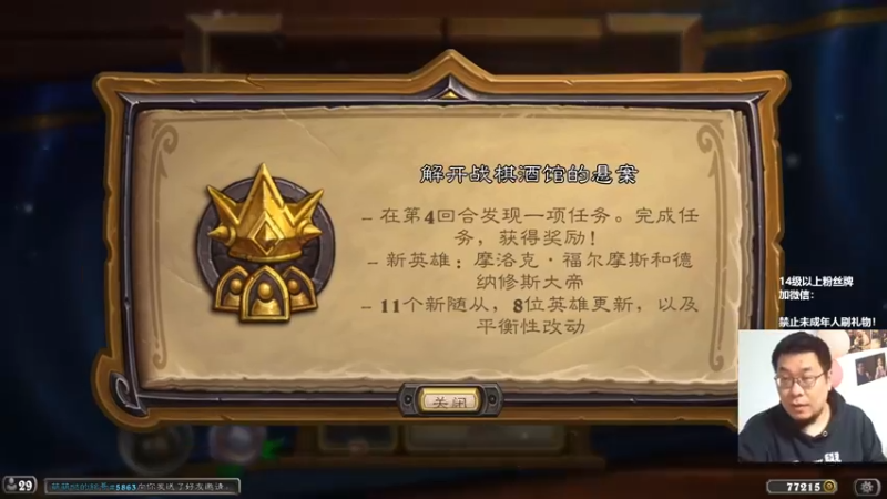 【2022-12-30 18点场】王师傅精益求精：王师傅声音又帅 长得又好听 我相信他！