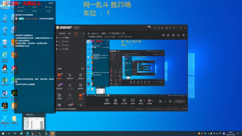 【2022-12-29 19点场】山有木兮木无期丶：网一大乱斗4=1