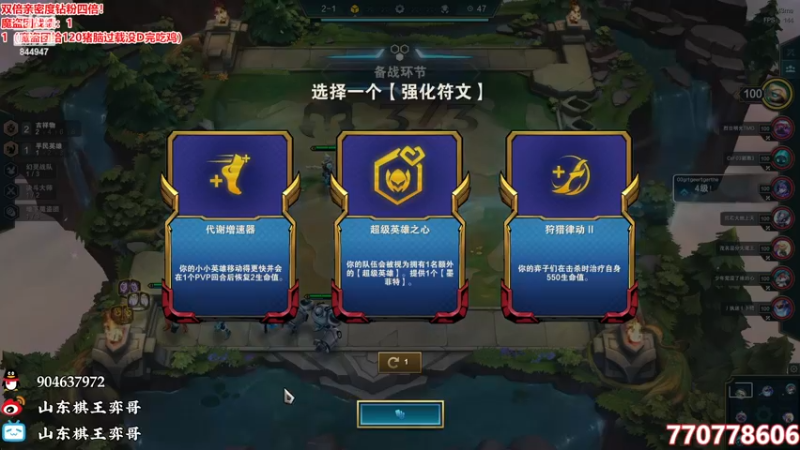 【2022-12-30 19点场】山东棋王弈哥：各种花里胡哨阵容！