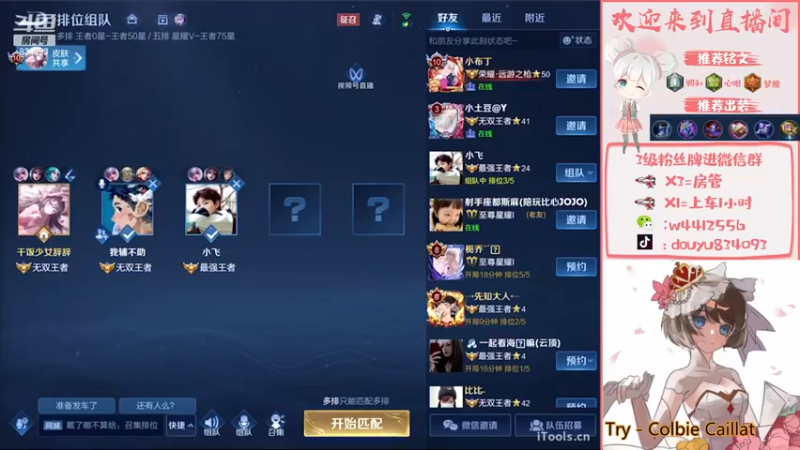 【2022-12-30 15点场】小飞Avery：国服小乔：赛季末冲冲冲