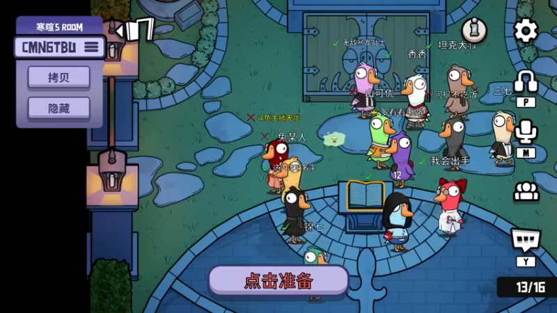 【2022-12-30 00点场】主播无忧丶：【无忧】散兵坑foxhole+欢乐鸭鹅杀