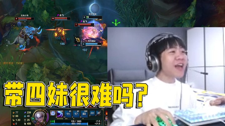 带四个妹妹赢游戏很难吗？