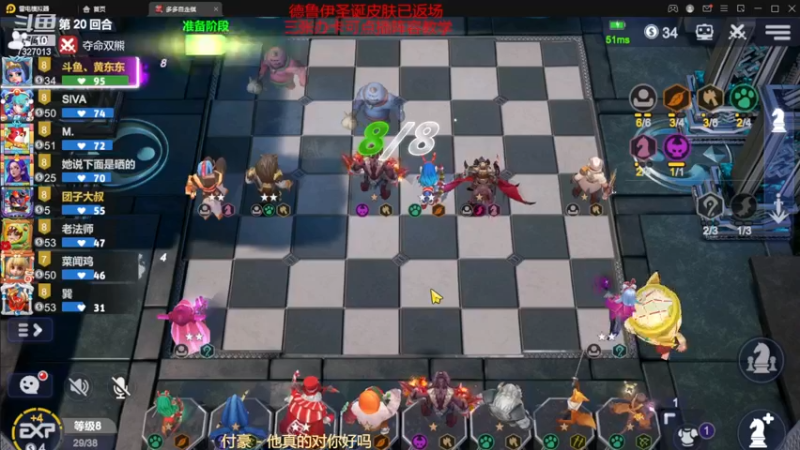 【2022-12-25 23点场】黄东东0923：多多自走棋（新赛季！！！）