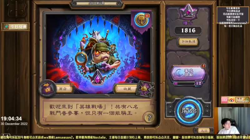 【2022-12-30 19点场】Nostalie：NO: 双倍亲密，今日下棋