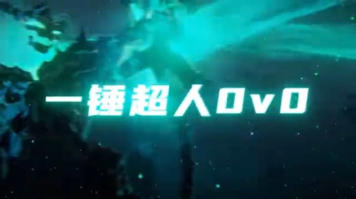 第十期集锦视频