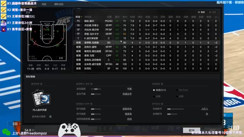 【2022-12-29 21点场】周伍拾：历史球星赛，飞机上号冲呀