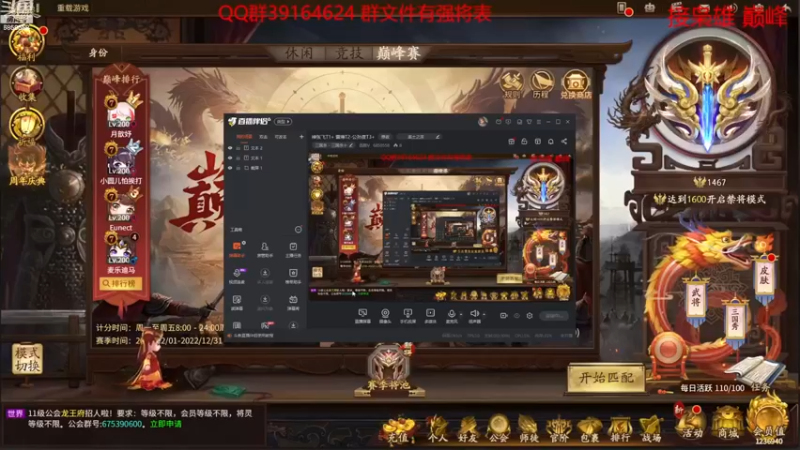 【2022-12-28 13点场】百胜V：神张飞T0- 雷薄T2-公孙度T3+