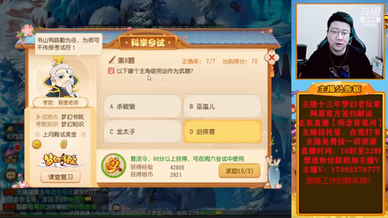 【2022-12-30 18点场】Emm花火：【梦的起点】花火伴你一起成长！