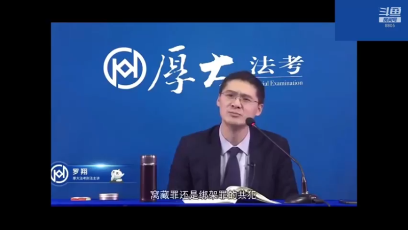 【2022-12-30 06点场】厚大法考官方：罗翔：没有愤怒,就没有正义！