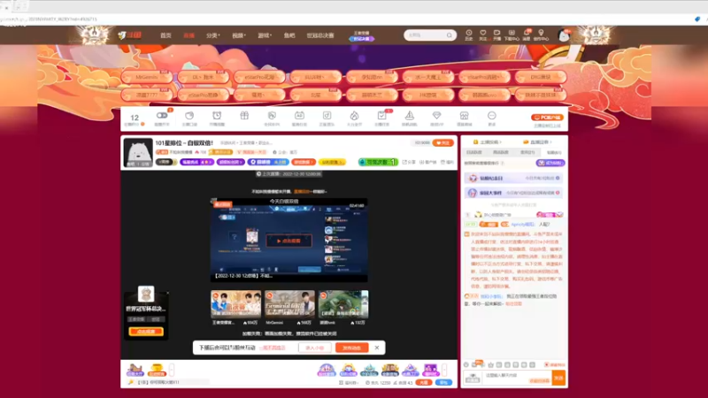 【2022-12-30 18点场】不如叫我慢慢：观看世冠总决赛！白银双倍！