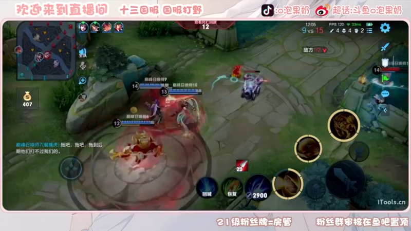 【2022-12-29 22点场】O泡果奶1111：今日双倍自己号巅峰赛冲冲冲