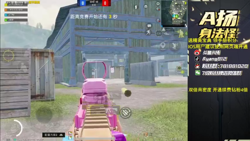 【2022-12-30 01点场】A扬丷：《开精英手册兑皮肤》