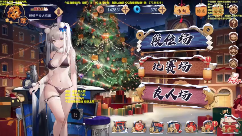 【2022-12-30 11点场】平平无奇安澜君：安澜雀魂：来了 来了 身体不适可能早退