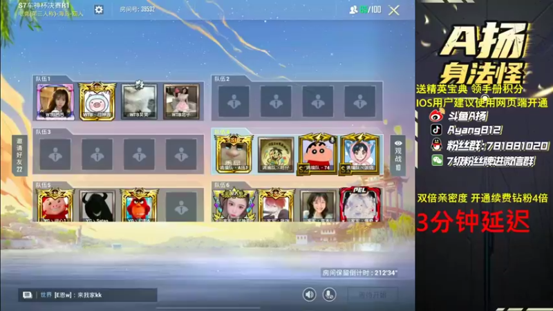 【2022-12-30 18点场】A扬丷：《开精英手册兑皮肤》