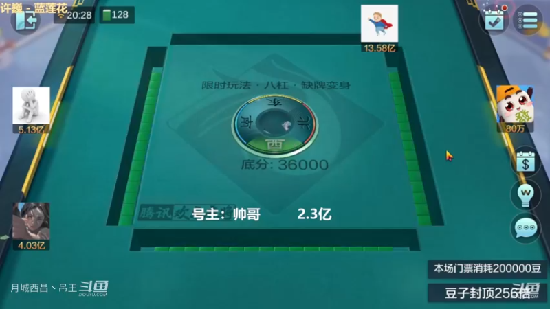 八杠缺牌，这模式太大。第16集