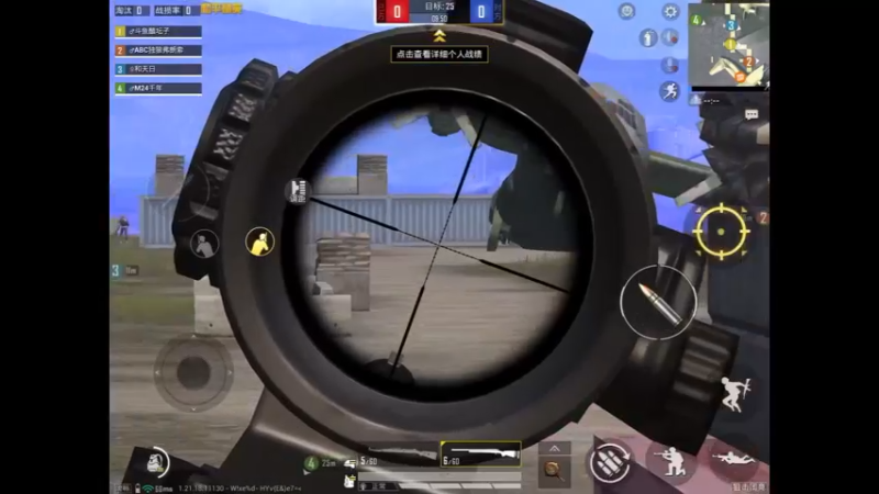 狙击模式精彩击杀