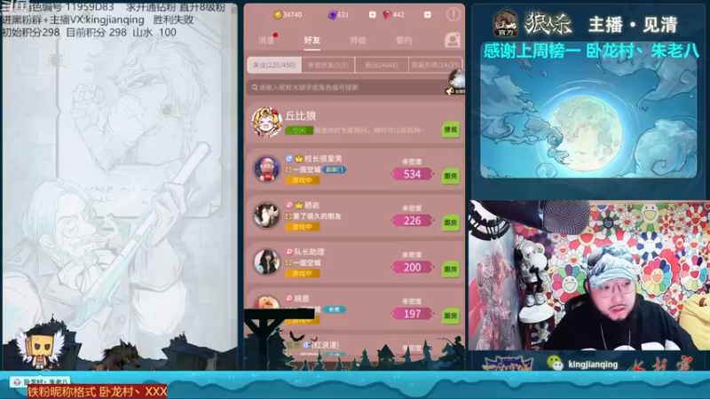 【2022-12-29 15点场】见清king：大病初愈，失而复得，未来可期！冲！