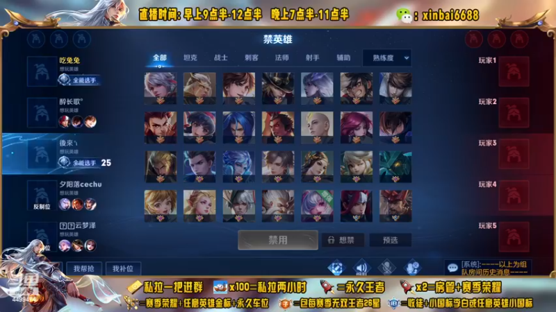 【2022-12-30 15点场】信白丶李白导师：国服李白带粉 有车位