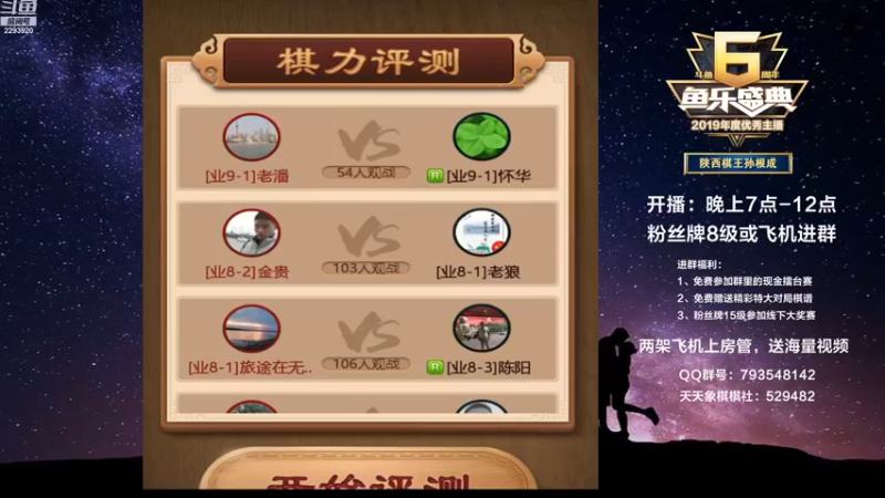 【2022-12-30 18点场】日月轮回888：特级教练巅峰对决！