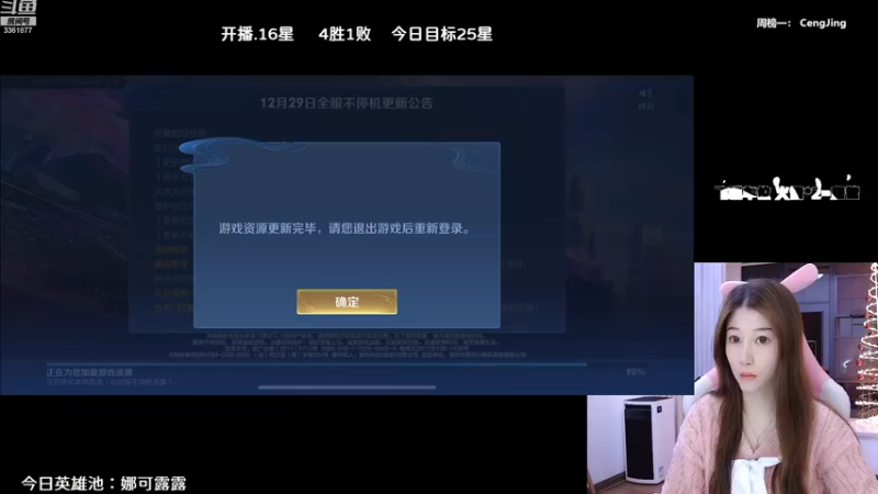 【2022-12-29 21点场】AQ丶果粒：♡粒：低星杀神！
