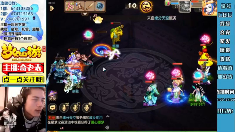 【2022-12-30 04点场】烟鬼奇老表：【梦幻人生】听我给你解释一波