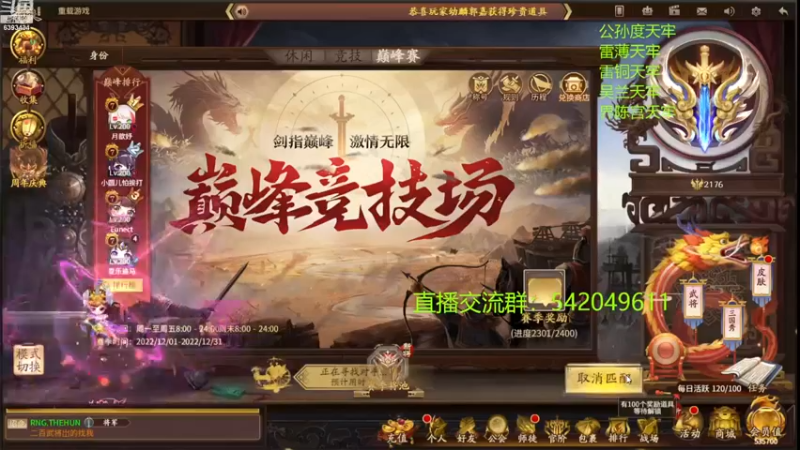 【2022-12-29 21点场】光栅圣泽：国服第一步练师皮肤已上线