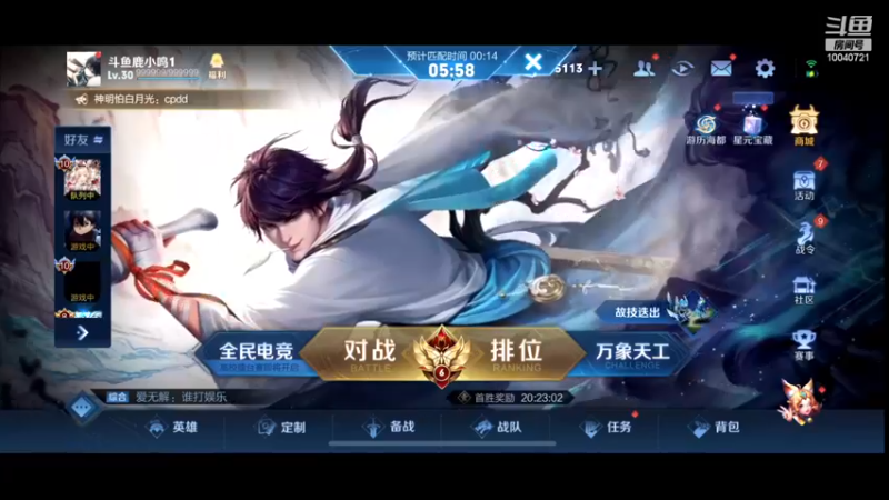 【2022-12-29 20点场】鹿小鸣l：冲刺全国第一  111