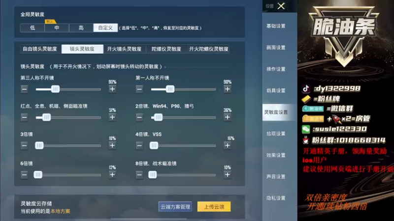 【2022-12-30 01点场】脆油条丷：【海岛钢枪大魔王】