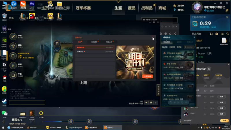 【2022-12-30 19点场】峡谷杀神酱油瓶：峡谷冲分备战新赛季