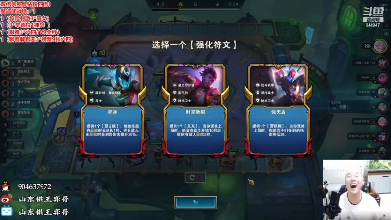 【2022-12-29 23点场】山东棋王弈哥：必须三星五费！